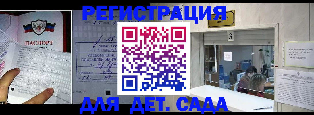 прописка гарантия в Шумерле