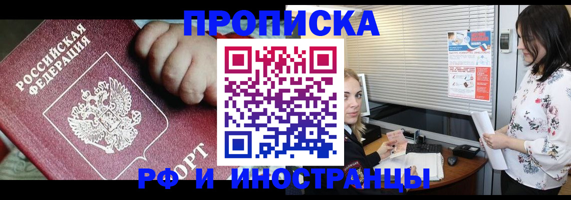прописка в квартире в Шумерле