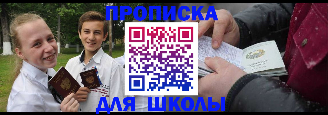 временная регистрация поиск в Шумерле