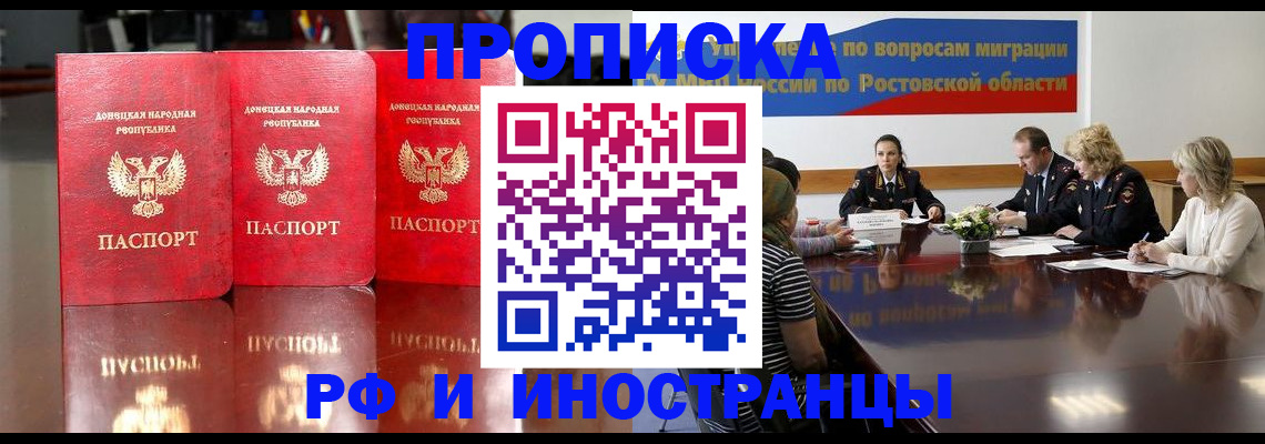 прописка гарантия в Шумерле
