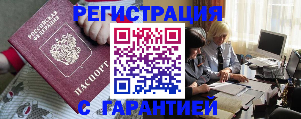 прописка для школы в Шумерле