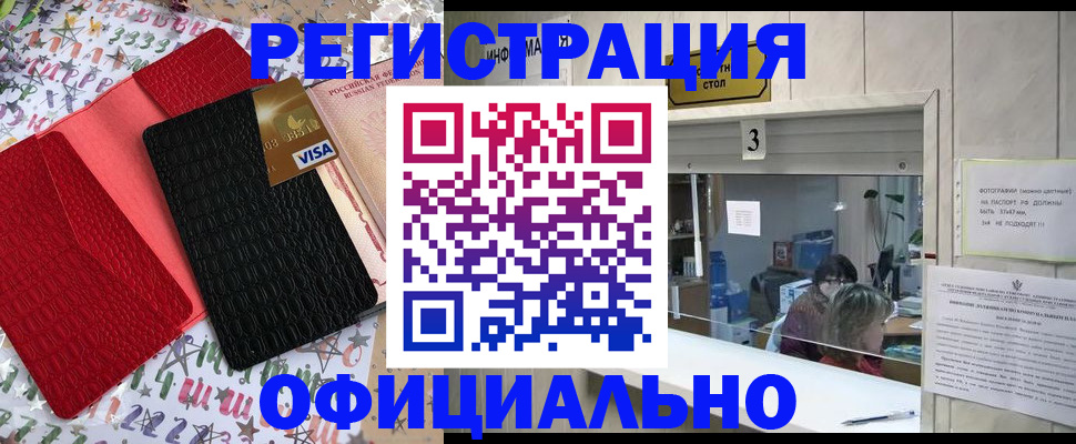 временная регистрация поиск в Шумерле